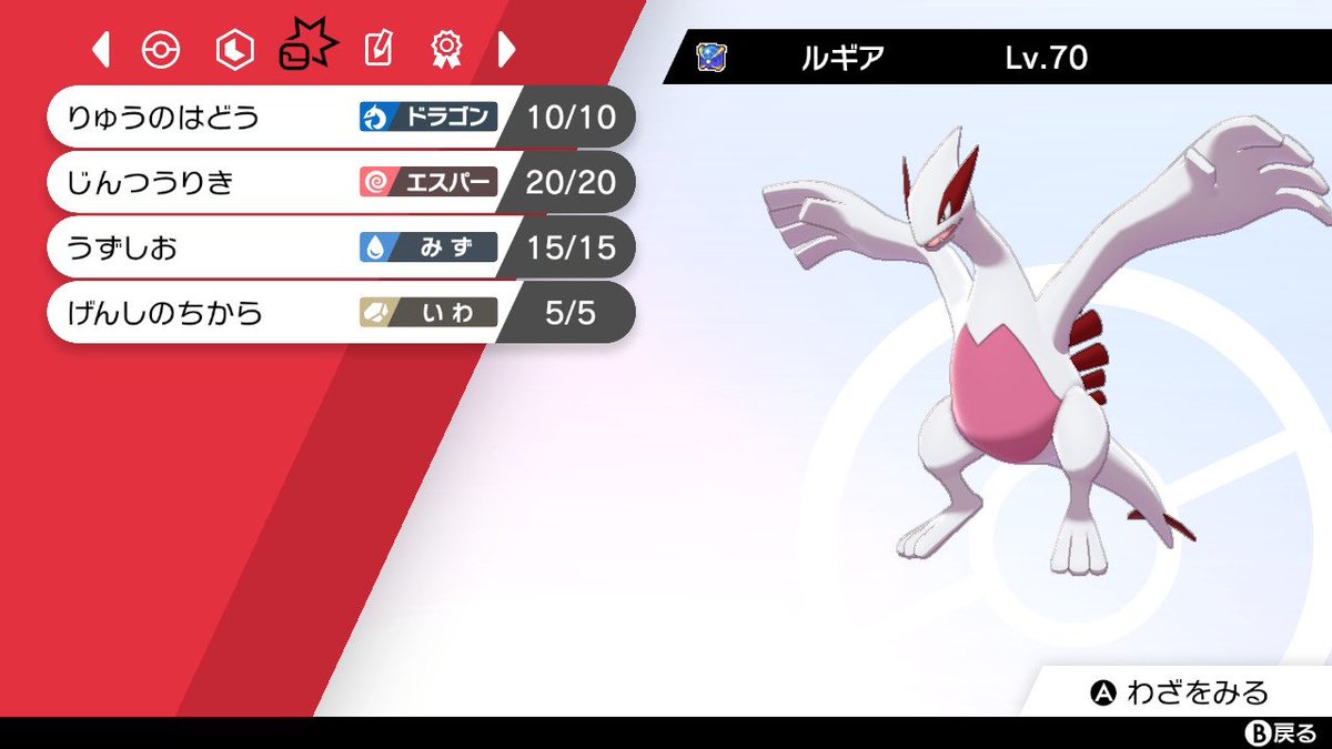 pm_dunphy's tweet photo. やっと、ルギアの色違い出てきたーーー！
しかも、こうせきが無くなる前にオシャボ厳選もできたから嬉しい！！ https://t.co/8t97fhcbiB