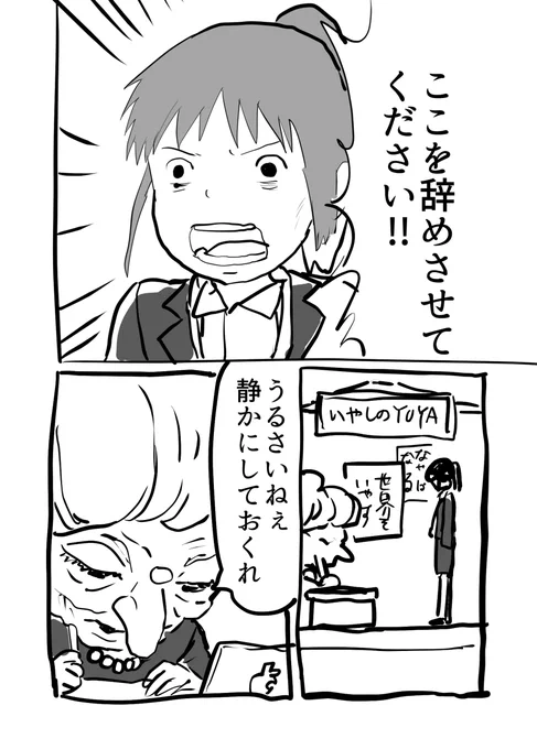 千と千尋のパワハラ隠し(1/2)
#漫画が読めるハッシュタグ 