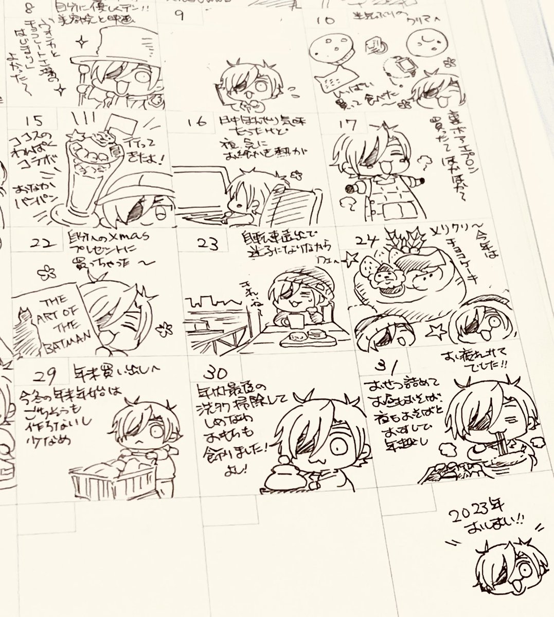 2023もねん日記やり遂げました…(一部消してあります) 