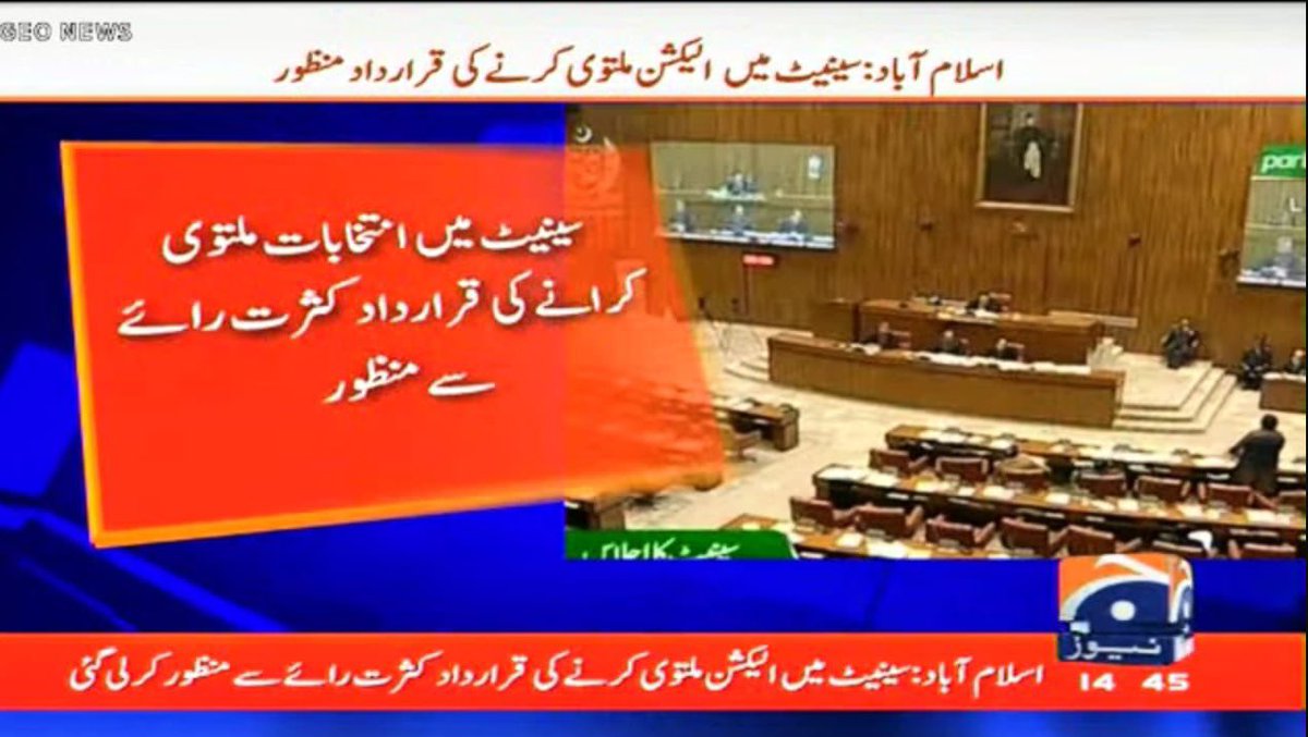 سینیٹ اجلاس میں عام انتخابات ملتوی کرنے کی قرار داد منظور۔
#