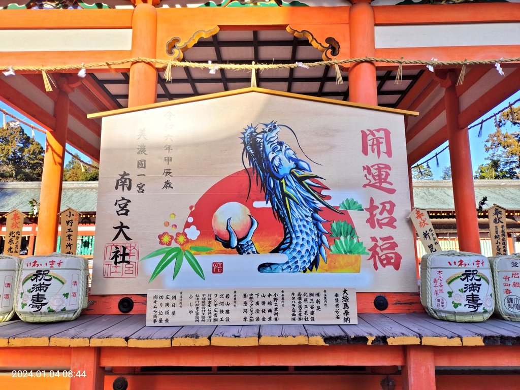 jcn6tt5's tweet photo. ●南宮大社
（岐阜県垂井町）
大型の辰の絵馬がカッコイイ☆
花手水も鮮やかです。 https://t.co/2v4s5MSriI