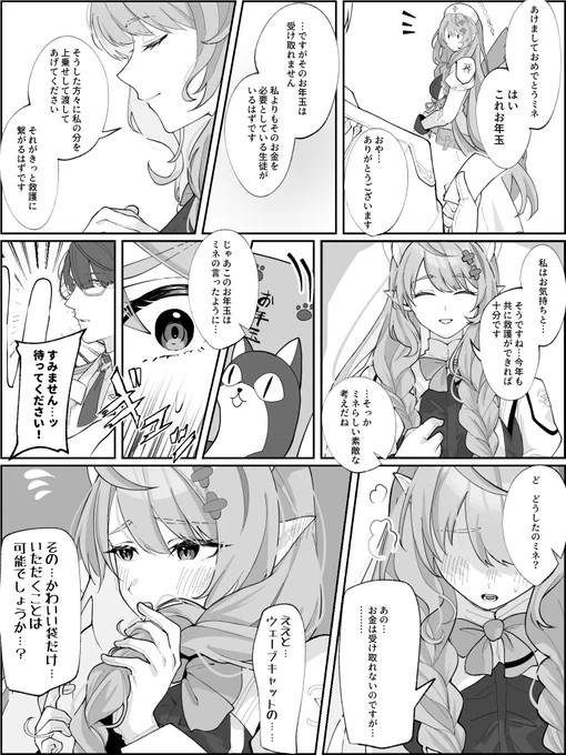 団長だったり女の子だったり 