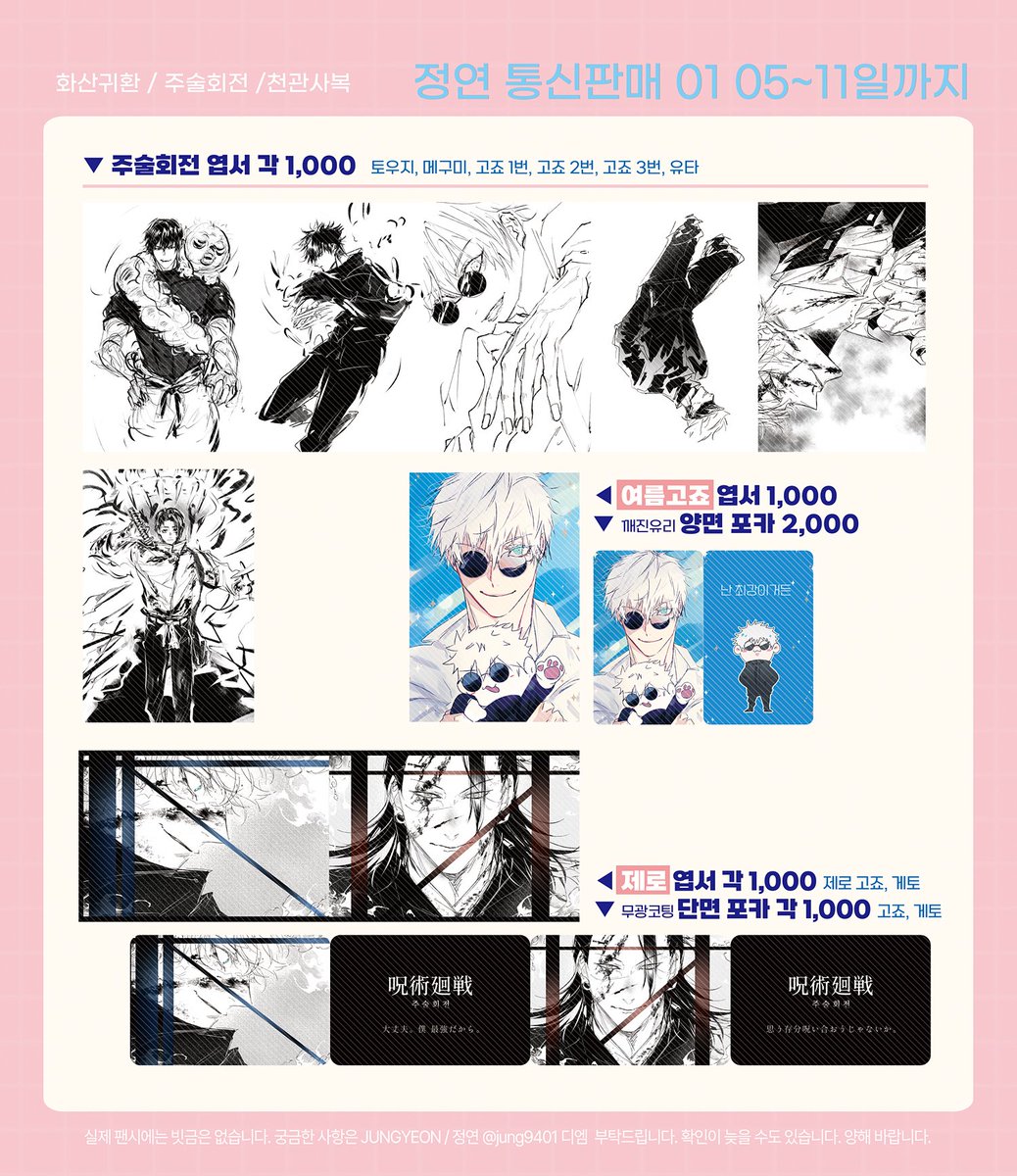 thinkofstuffs's tweet photo. ˗ˏˋ꒰ #thinkofic ꒱
jung9401 goods 🇰🇷 

⟶ estimasi bersih ina:  
price range: 30.000-290.000 (for the book set)

⟶ shipping via: air cargo 

reply to be notified kalau aku open go! https://t.co/wZvW9fyUdG