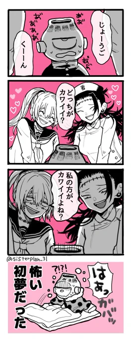 どっち派?(?)🎍 