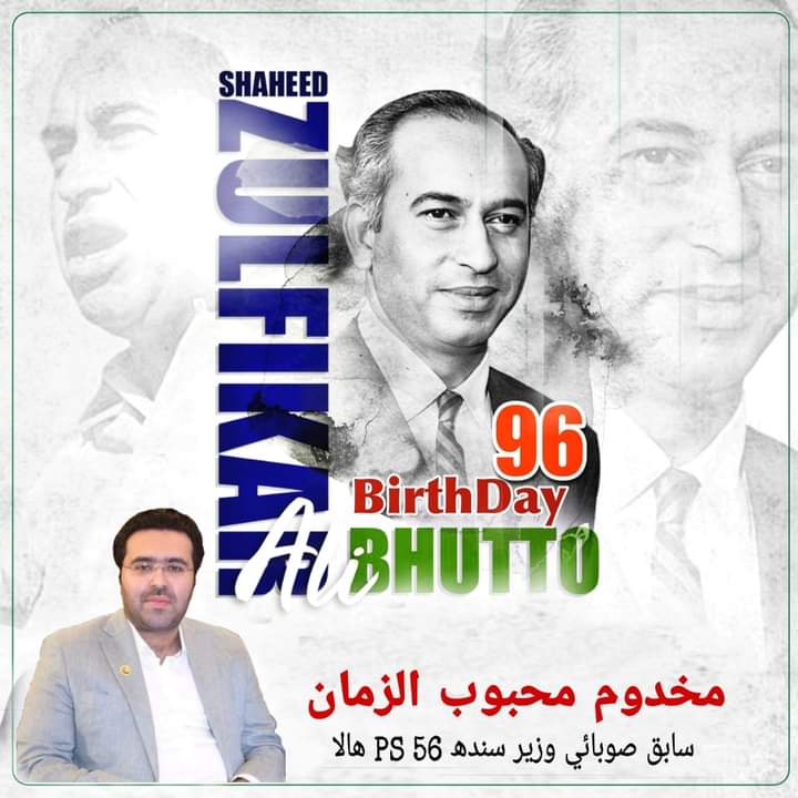 AdvocateUmrani's tweet photo. happy birthday Qaid-E-Awam 
@AseefaBZ @BBhuttoZardari @MakhdoomMehboob https://t.co/7YQMapJsvK