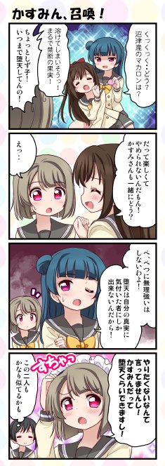 小悪魔系と堕天使は違う。その違いがよく分かるネタですね #Aqours #虹ヶ咲 