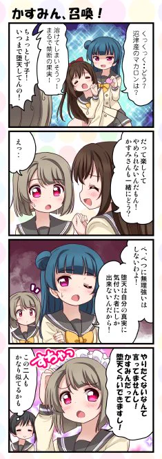 小悪魔系と堕天使は違う。その違いがよく分かるネタですね #Aqours #虹ヶ咲 