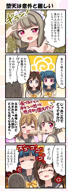 小悪魔系と堕天使は違う。その違いがよく分かるネタですね #Aqours #虹ヶ咲 