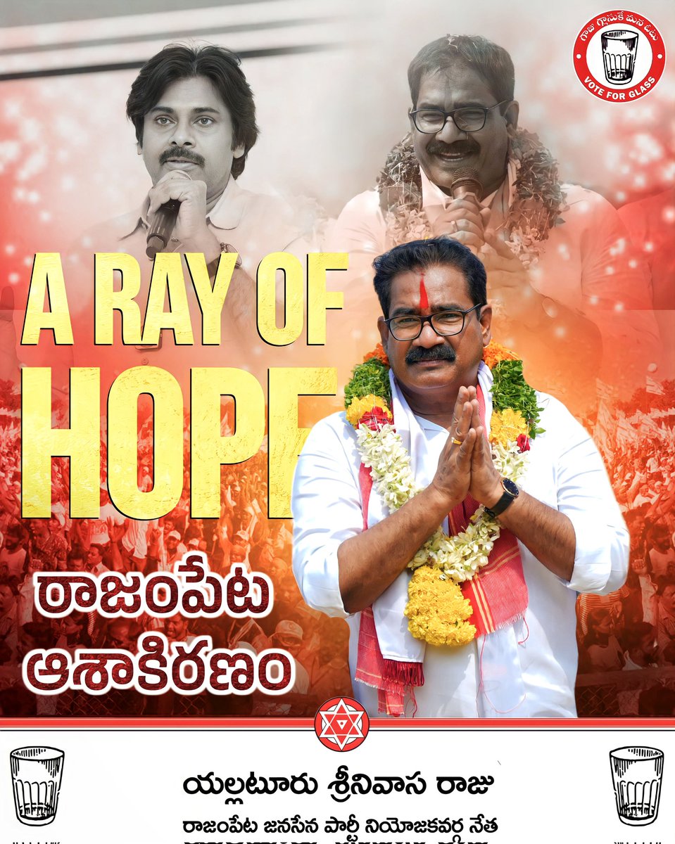 SrinivasRajuJSP's tweet photo. A RAY OF HOPE 🙏💥

రాజంపేట ఆశాకిరణం 💖🚩✡️

#HelloAP_ByeByeYCP 
#HelloAP_VoteForJanaSenaTDP 
#RajampetNeedsChange #SreenuAnnaLocal #JanasenaParty
#FailedCmYsJagan 
#JanasenaTDPAlliance https://t.co/SwhZjh2kgI