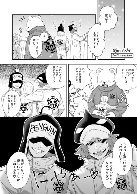 OP夢/🐧🐬🐻‍❄️
あっためてあげる 