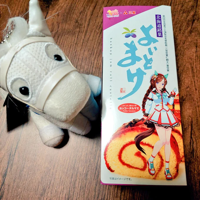 タルちゃんよく会うね。
「よいとまけ」買いました😳

#よいとまけ #ホッコータルマエ
#ソダシちゃんぬい 