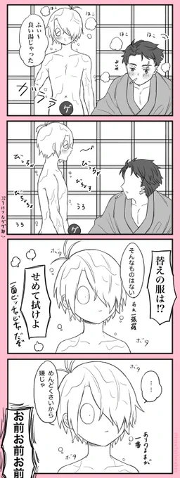 自由人すぎるゲゲ郎におこな水木 【ゲ謎】
※タップ推奨 