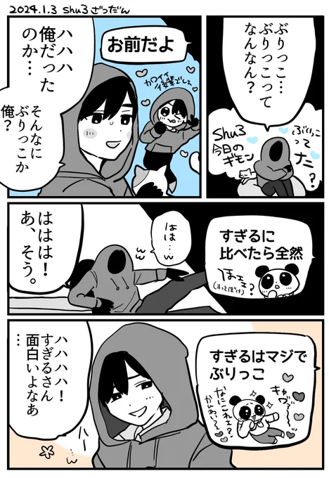 角刈りぶりっこおじさん 