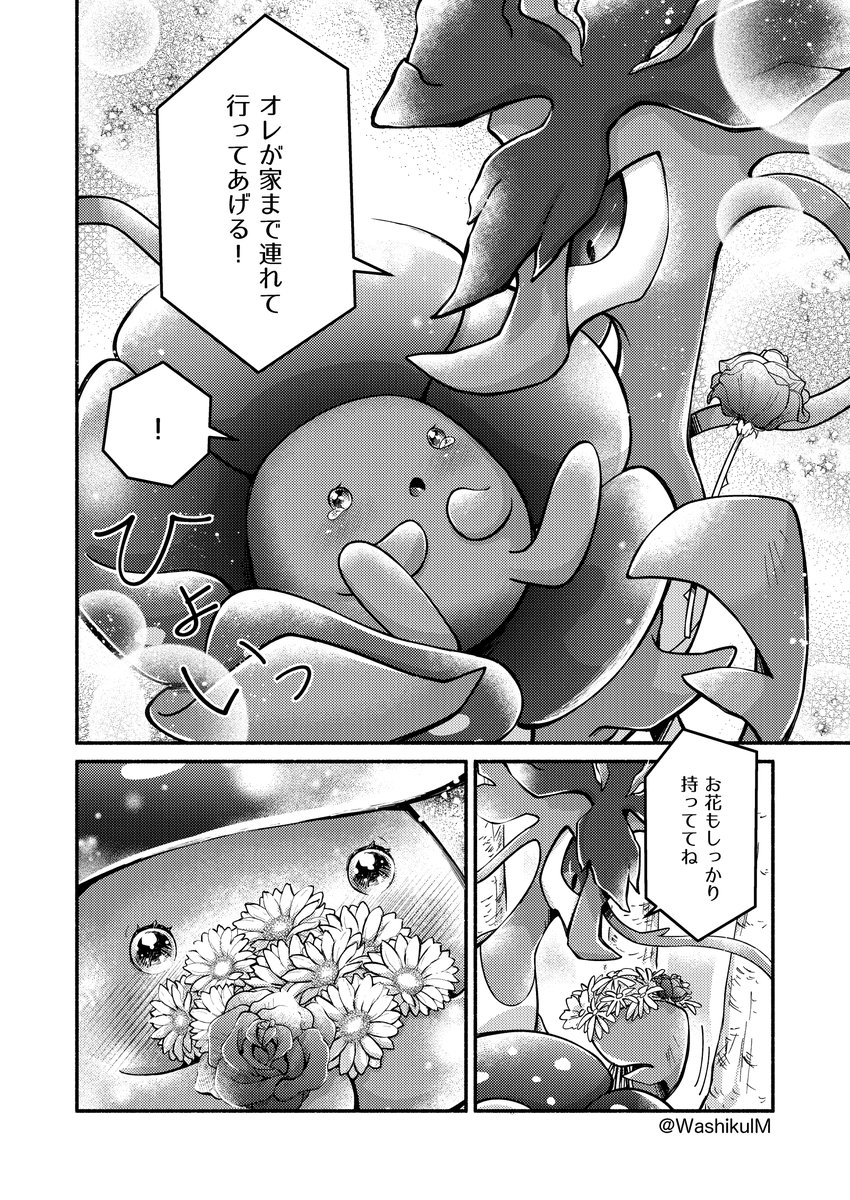 続き描いたよ。pkmn少女漫画🫶(?) 