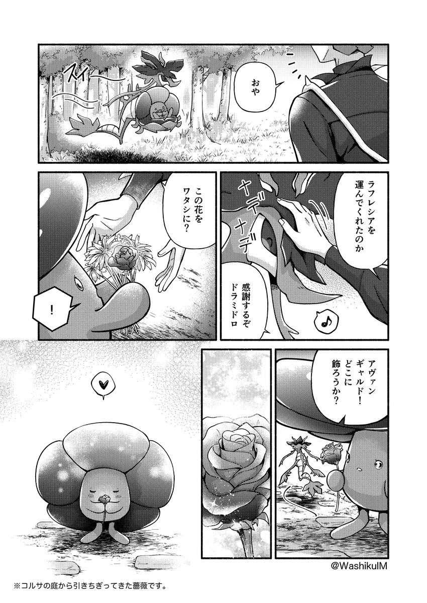 続き描いたよ。pkmn少女漫画🫶(?) 