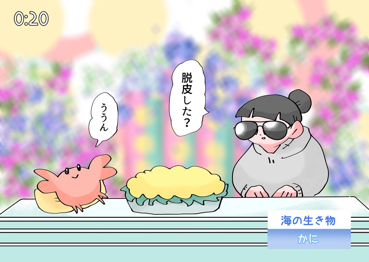 なにこの依頼「犬のかがやきアワー 笑っていいとも!のテレフォンショッキングに出たかに」 https://t.co/0YfAWlB1NB #Skeb #Commission @skeb_jpより 