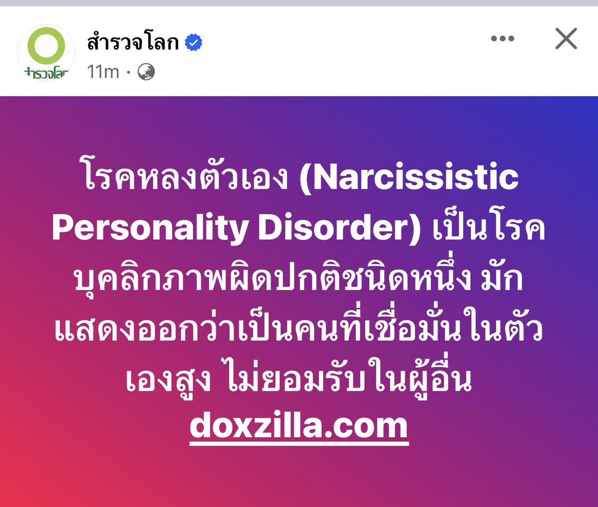 s2o00m8's tweet photo. #หนุ่มกรรชัย #เบียร์ยร์thevoice  #เบียร์เดอะวอยส์ ขออนุญาตนะคะ ไปปรึกษาแพทย์เถอะค้าาาาาาา https://t.co/PDHNeTEHTK