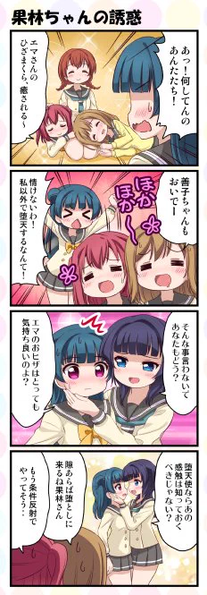 堕天使を堕としにかかるセクシー姉さん。 #朝香果林 #Aqours #虹ヶ咲 