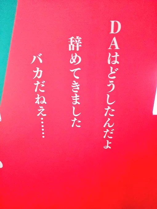 ほんでこっちも行ってきてェ……………… 