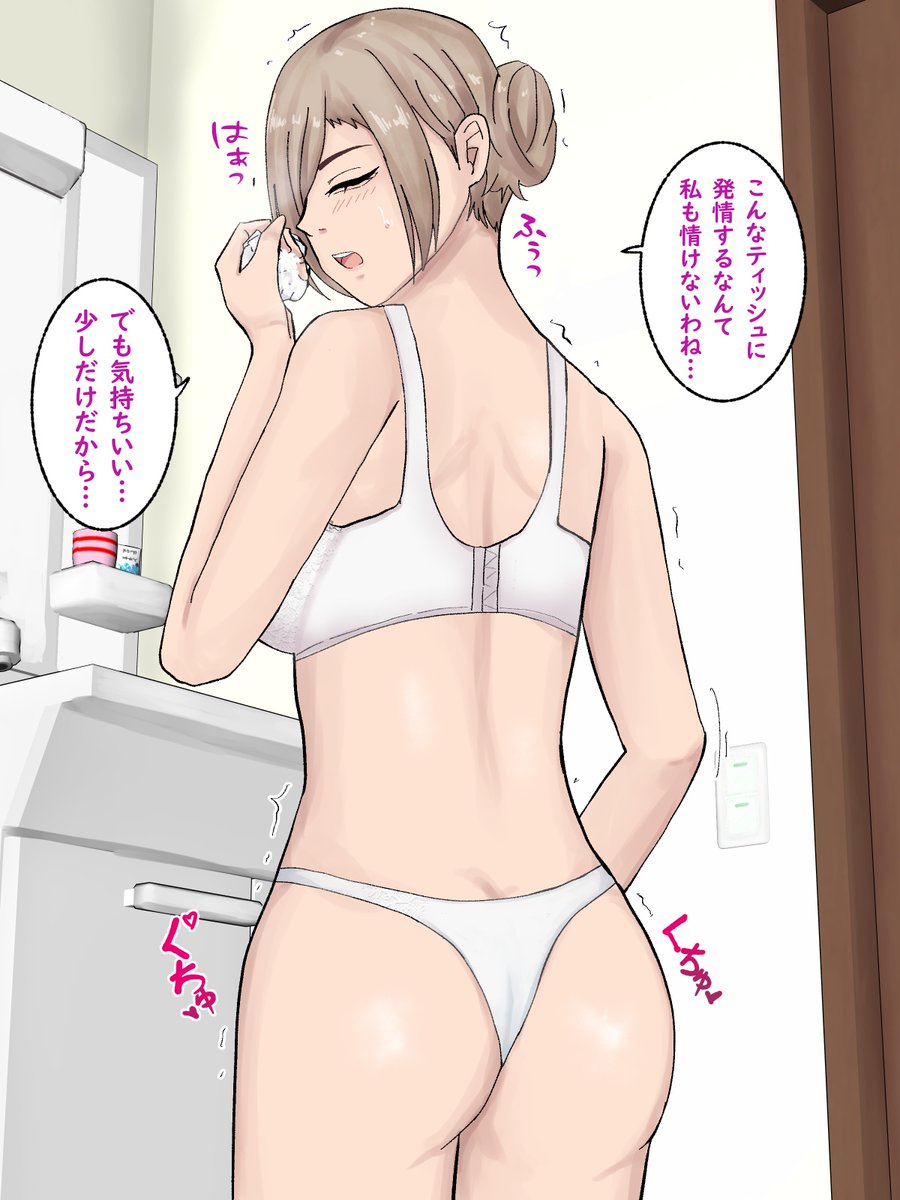 その後…坊っちゃんの匂いにやられる家政婦さん 