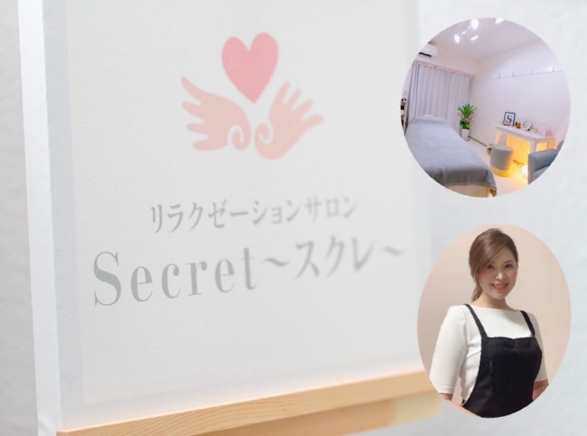 SecretYamamoto's tweet photo. 本日1月5日（金）から元気に営業しておりました☆
今年もスクレが皆様の癒しや寛げる場所になってもらえるように
私自身が心和やかにそして思いやりを忘れず寄り添った施術を心掛けていきたいと思います^ ^

#京都リラクゼーション
#京都オイルマッサージメンズ https://t.co/OkAErfyuHM