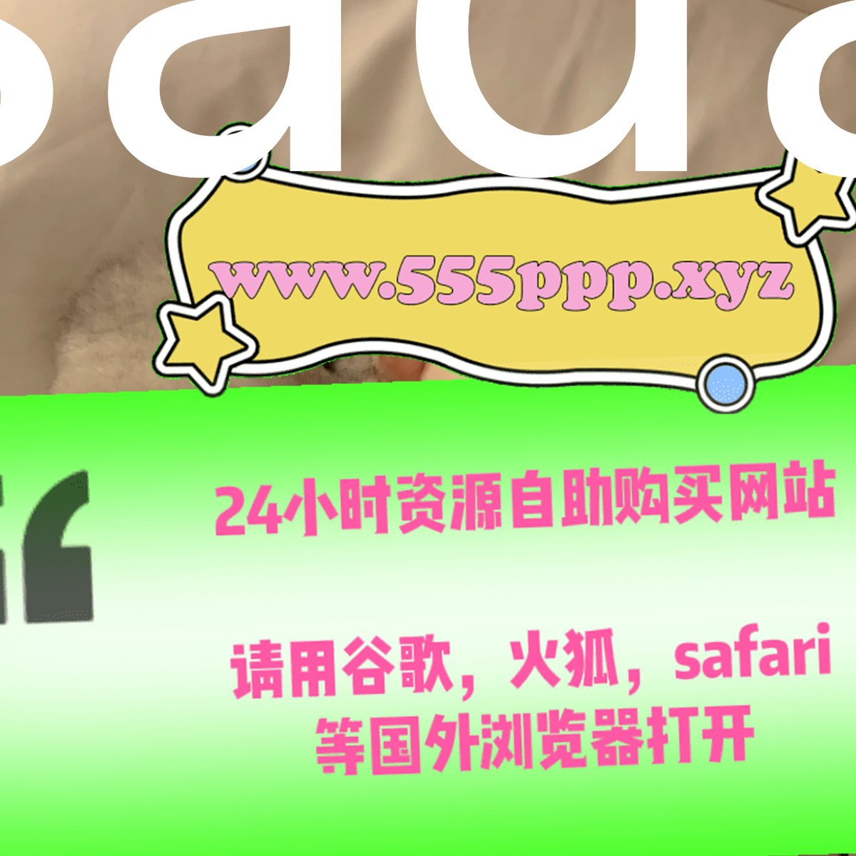 StacyE42546's tweet photo. #~快手成人版破解版 #~一只董小可爱 #~兔兔的圈子 #~國中生 #~早乙女结衣 #~海贼王 #~smartundressing #~日本网红户外 #~MollyRedWolf #~摩托摇 #~南京洋马 #~是那只壶啊 #~仔仔没电了 #~ts甄嬛 https://t.co/dhnGJdDKER