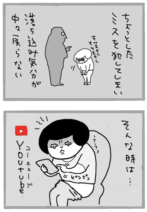 ネガティブからの切り替えに 1/2 