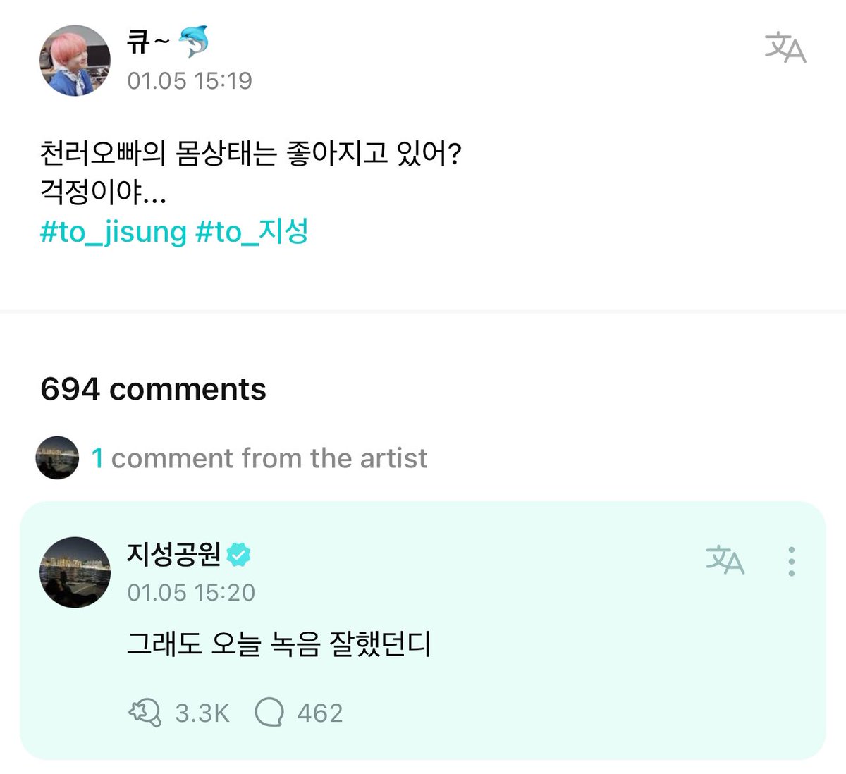 0825media's tweet photo. 💚 is chenle oppa’s health getting better? i’m worried…

🐹 still he did a good job recording today though https://t.co/14Xlh3qa01