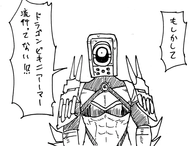 1/5 バカな……2024年の覇権ネタになるはずでは……