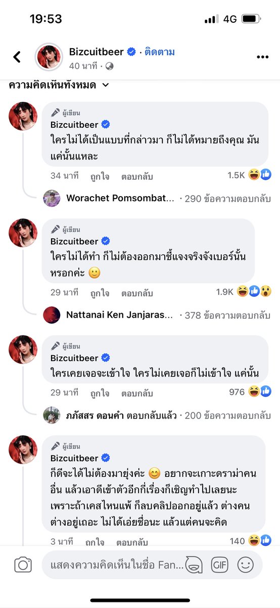 maka_makarita's tweet photo. ตอนแรกที่โรสโพสแฉ เทอก็รีบออกมาดีเฟ้นให้ตัวเองแบบจริงไม่ใช่หรอ แล้วพี่หนุ่มเค้าก็ต้องปกป้องตัวเองปกป้องครอบครัวเค้าเหมือนกัน ก็ทิ้งระเบิดไว้ขนาดนั้นแล้วเค้าก็มีลูกแล้วด้วย มีหน้ามาบอกว่าไม่ต้องออกมาชี้แจงจิงจังเบอนั้น เทอเป็นไรอ่ะ #หนุ่มกรรชัย #แบนเบียร์เดอะวอยส์ #เบียร์เดอะวอยส์ https://t.co/Fu6igR10pL