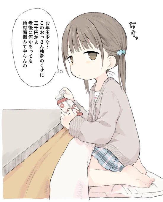 えっなに…? 