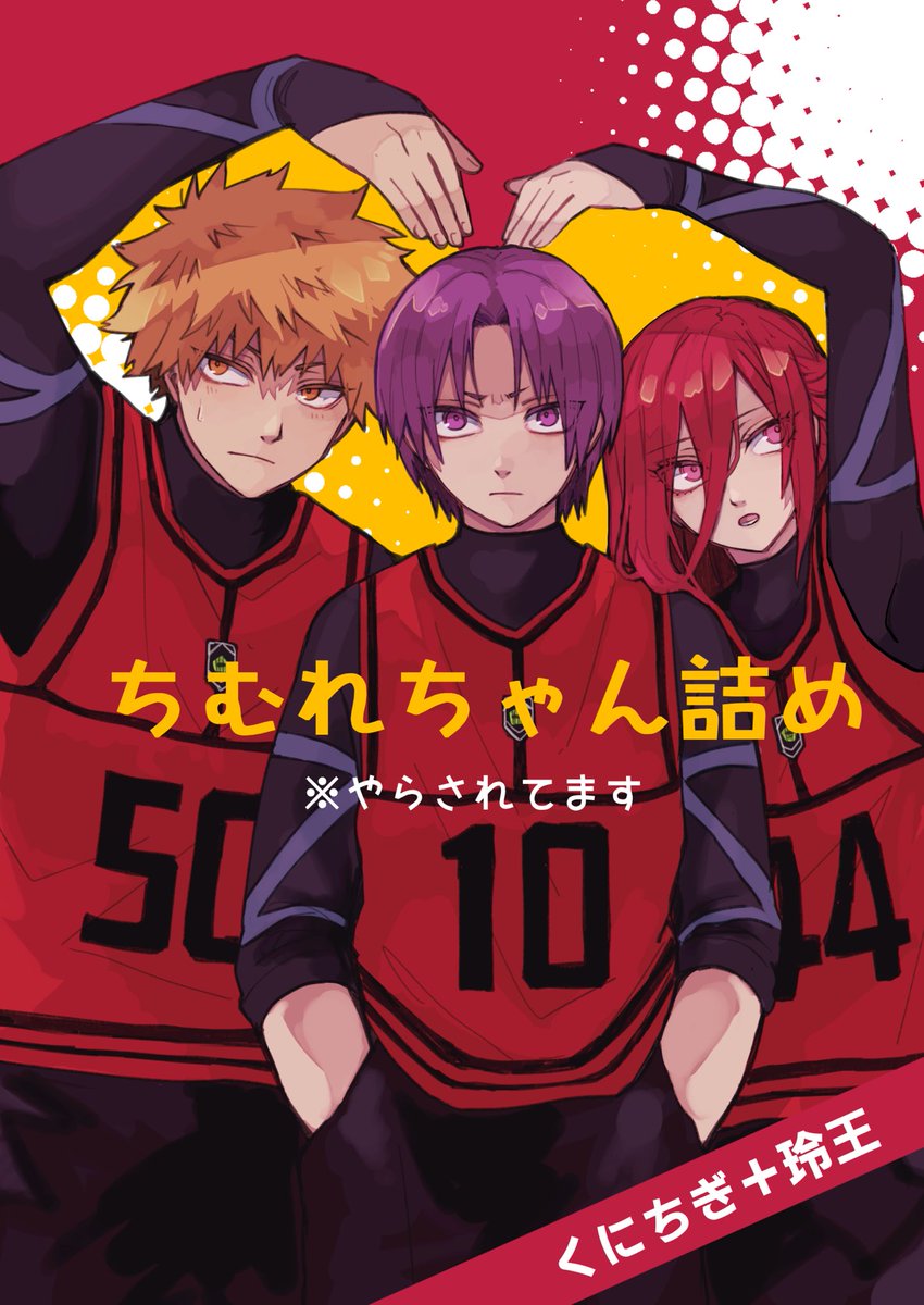 1月7日インテックス大阪 青エゴ5
今描いてるのが間に合えばちむれちゃん無配持っていきます(8P)
11月に出したちむれ本に入れようとしてカットしたもの+αなのであれくらいのくにちぎ感です
画像3枚目の絵柄のポストカードも無配です