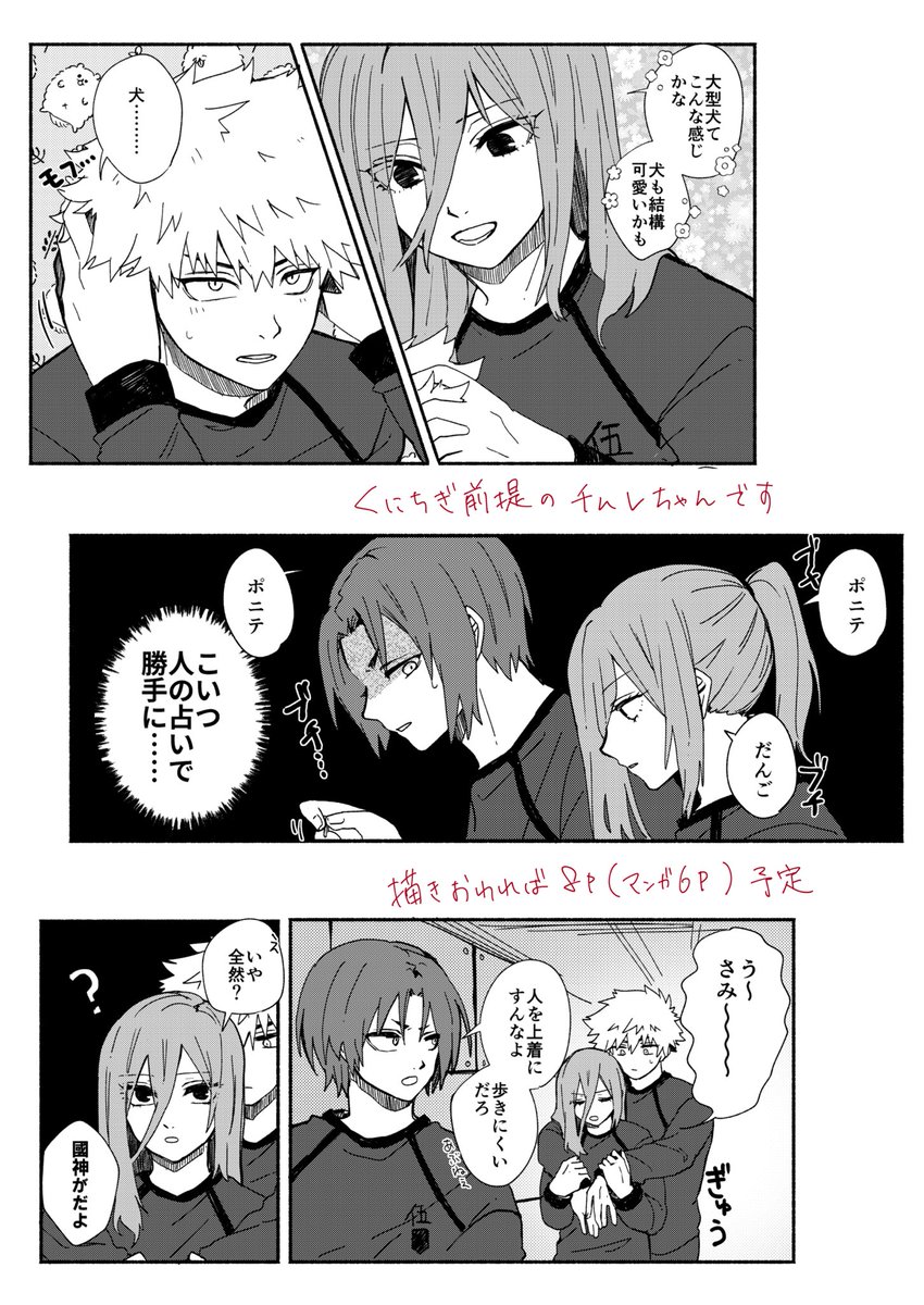 1月7日インテックス大阪 青エゴ5
今描いてるのが間に合えばちむれちゃん無配持っていきます(8P)
11月に出したちむれ本に入れようとしてカットしたもの+αなのであれくらいのくにちぎ感です
画像3枚目の絵柄のポストカードも無配です