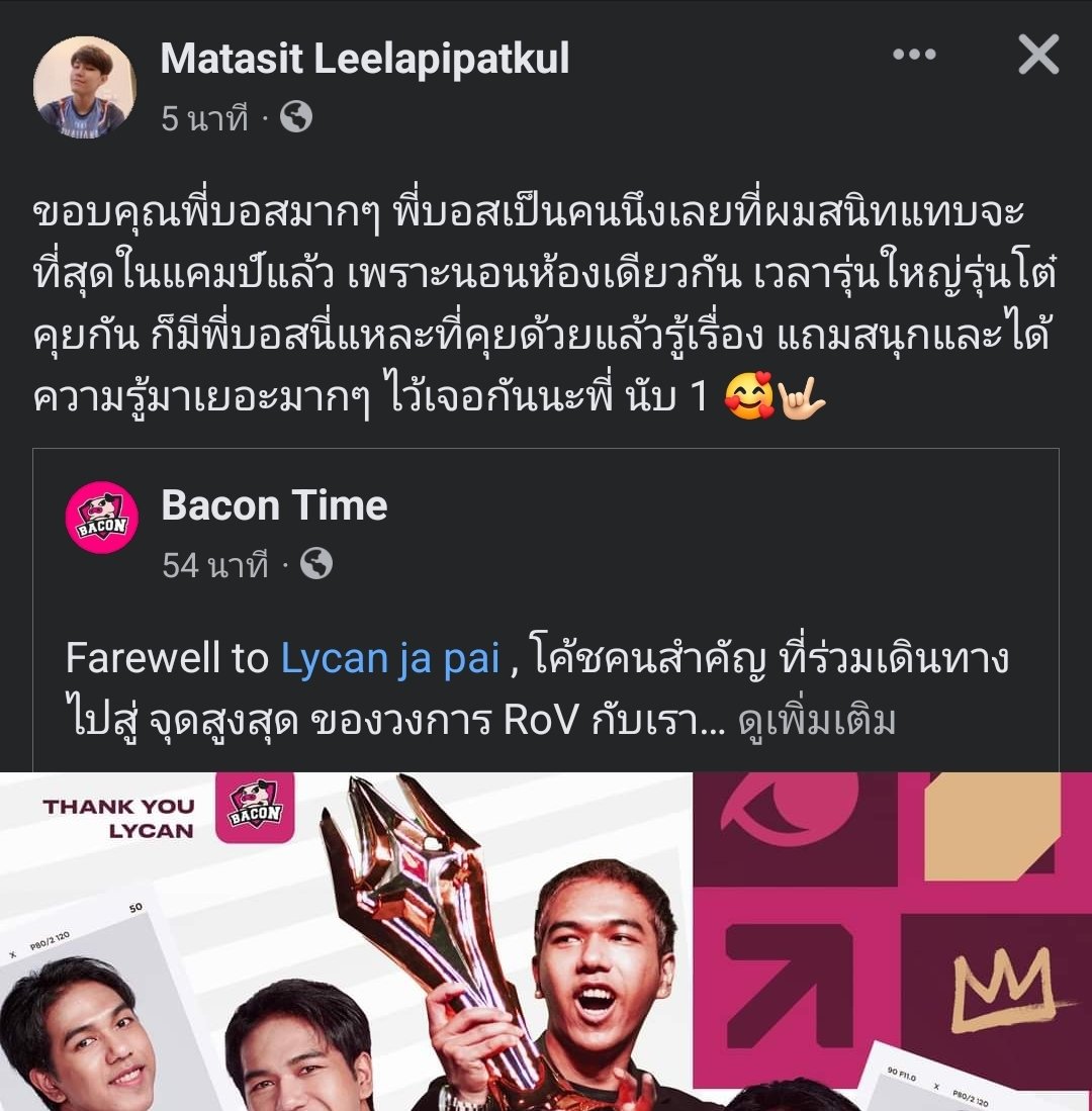 แล้วนับ1คือไร กุหลอนไปหมดแล้ว 😭😭#ทีมBaconTime
