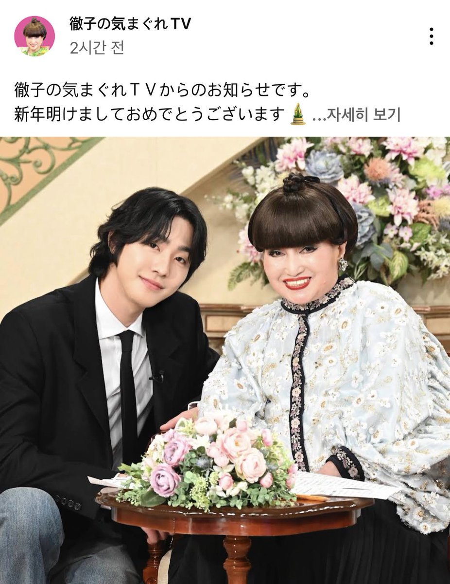 Ahnhyoseop_JP's tweet photo. #徹子の気まぐれTV 
1月6日10時からアン·ヒョソプさんが「徹子の部屋」の収録に来た時の様子をお伝えします

✔️ https://t.co/j1UYc9nrHw

#안효섭 #AHNHYOSEOP 
#アンヒョソプ  #安孝燮 #pauljjak #폴짝 https://t.co/pn0p2Tx1f8