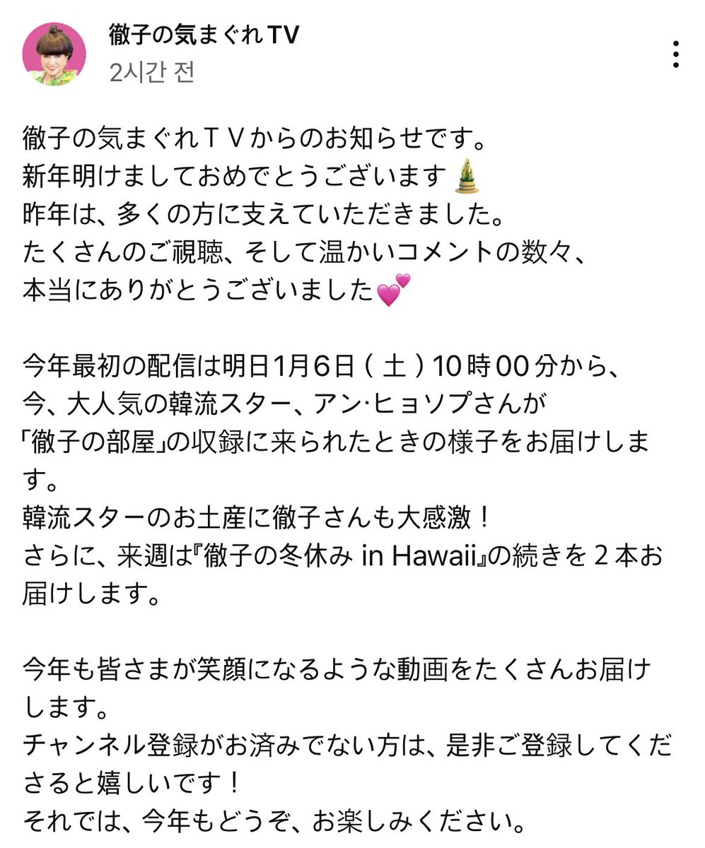 Ahnhyoseop_JP's tweet photo. #徹子の気まぐれTV 
1月6日10時からアン·ヒョソプさんが「徹子の部屋」の収録に来た時の様子をお伝えします

✔️ https://t.co/j1UYc9nrHw

#안효섭 #AHNHYOSEOP 
#アンヒョソプ  #安孝燮 #pauljjak #폴짝 https://t.co/pn0p2Tx1f8