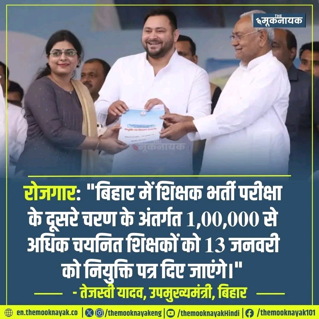 बिहार से बीजेपी हटते ही लाखो शिक्षको की भर्ती हो गई

मध्यप्रदेश मे बीजेपी 10साल मे एक बार भर्ती करती है वो भी मुठ्ठी भर पद पर
<a href="/narendramodi/">Narendra Modi</a> <a href="/AmitShah/">Amit Shah</a> <a href="/BJP4India/">BJP</a> <a href="/DrMohanYadav51/">Dr Mohan Yadav</a> <a href="/BJP4MP/">BJP Madhya Pradesh</a> <a href="/aajtak/">AajTak</a> <a href="/vdsharmabjp/">VD Sharma</a> <a href="/nstomar/">Narendra Singh Tomar</a> <a href="/udaypratapmp/">Uday Pratap Singh</a> <a href="/JansamparkMP/">Jansampark MP</a> <a href="/schooledump/">School Education Department, MP</a> 

#51000_MPTET_VARG_3