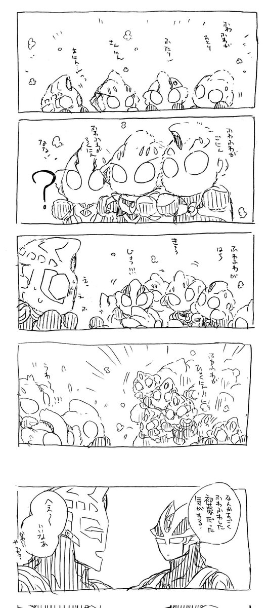 4人どころじゃねぇぜ 