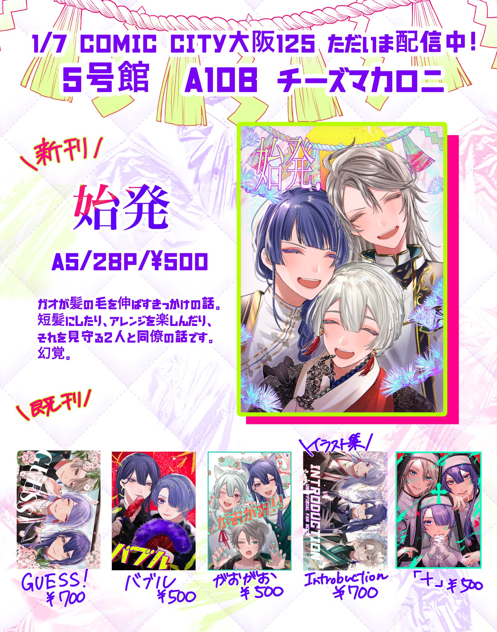 だいちだでぃだで様専念※概要欄必読 天春はじめ♍️⚖️@依頼受付中 on X: 