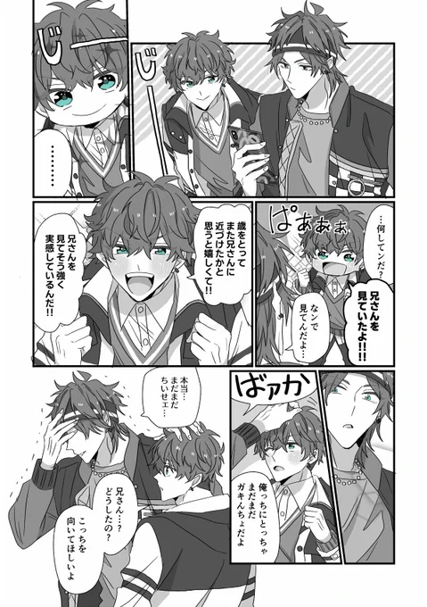 俺にとってはまだまだ… 