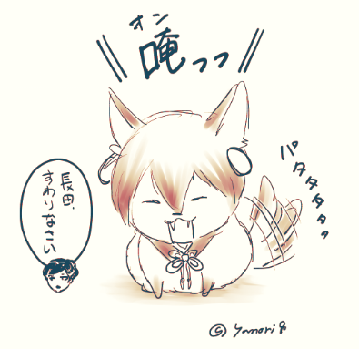 長田だわん🐶
(忠犬気質を感じたのでつい…) 