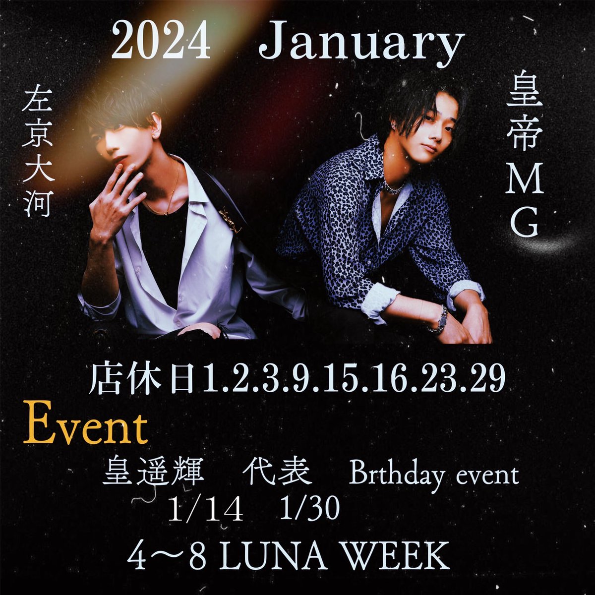 isproject_Luna's tweet photo. 本日もご来店おまちしております！

#ホスト #ホストクラブ #札幌 #すすきの  #ホストル求人 #初回 #ホスト初回 #初回無料 https://t.co/gQ6v3tx4Vr