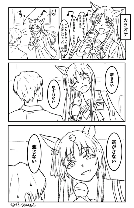 彩 Phantasiaを歌うウマ娘はなんぼあってもええとされている 