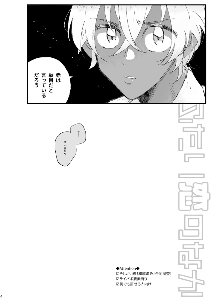 【WEB再録】ふたり恋の中【赤安】 | ハミZ  https://t.co/qvQ5W3y4YF 
一昨年の本をWEB再録しました。※期間限定 