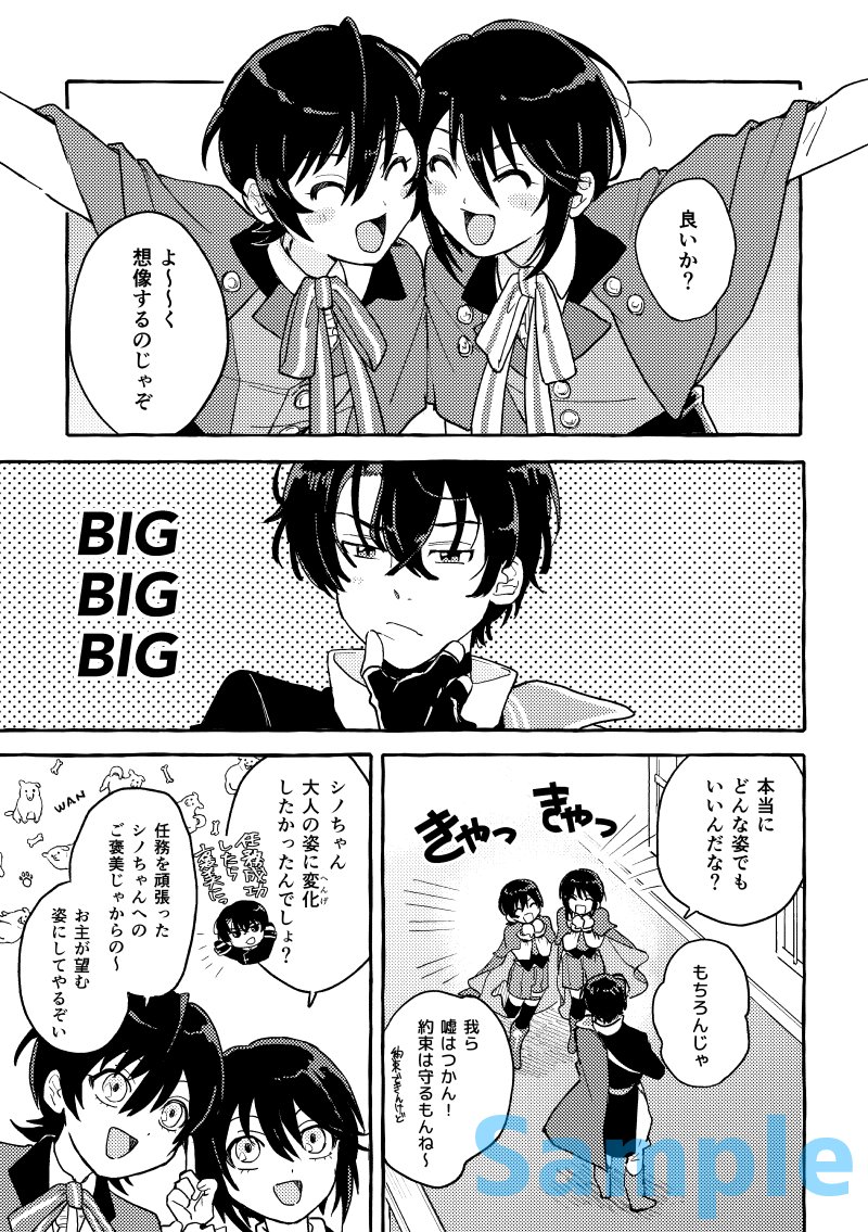 morioonu's tweet photo. 1月7日賢マナ新刊。
ヒースを中心に東の国や176cm組賢者などが出てくるゆるいオールキャラギャグ？の本です。ノベルティでミニシールが付きます。A5/300円(会場頒布価格)。イベント後通販予定。グッズもあるので明日お品書き上げます！ #賢者のマナスポット15 #COMICCITY大阪125 https://t.co/GWWa4s9Njw