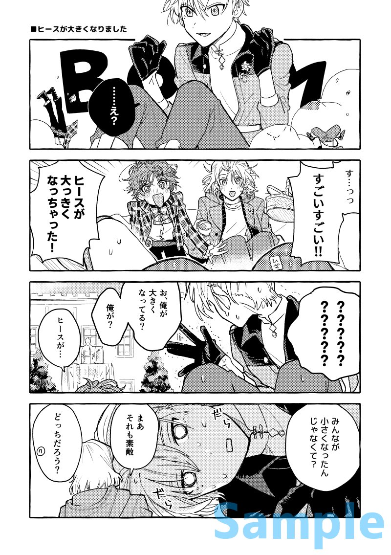 morioonu's tweet photo. 1月7日賢マナ新刊。
ヒースを中心に東の国や176cm組賢者などが出てくるゆるいオールキャラギャグ？の本です。ノベルティでミニシールが付きます。A5/300円(会場頒布価格)。イベント後通販予定。グッズもあるので明日お品書き上げます！ #賢者のマナスポット15 #COMICCITY大阪125 https://t.co/GWWa4s9Njw