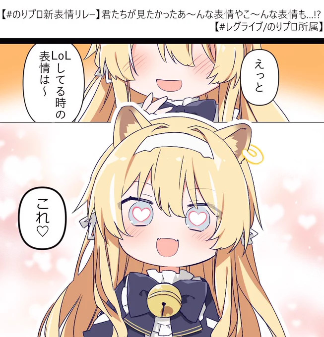どの表情もかわいかった!! #らいおんはあーと 