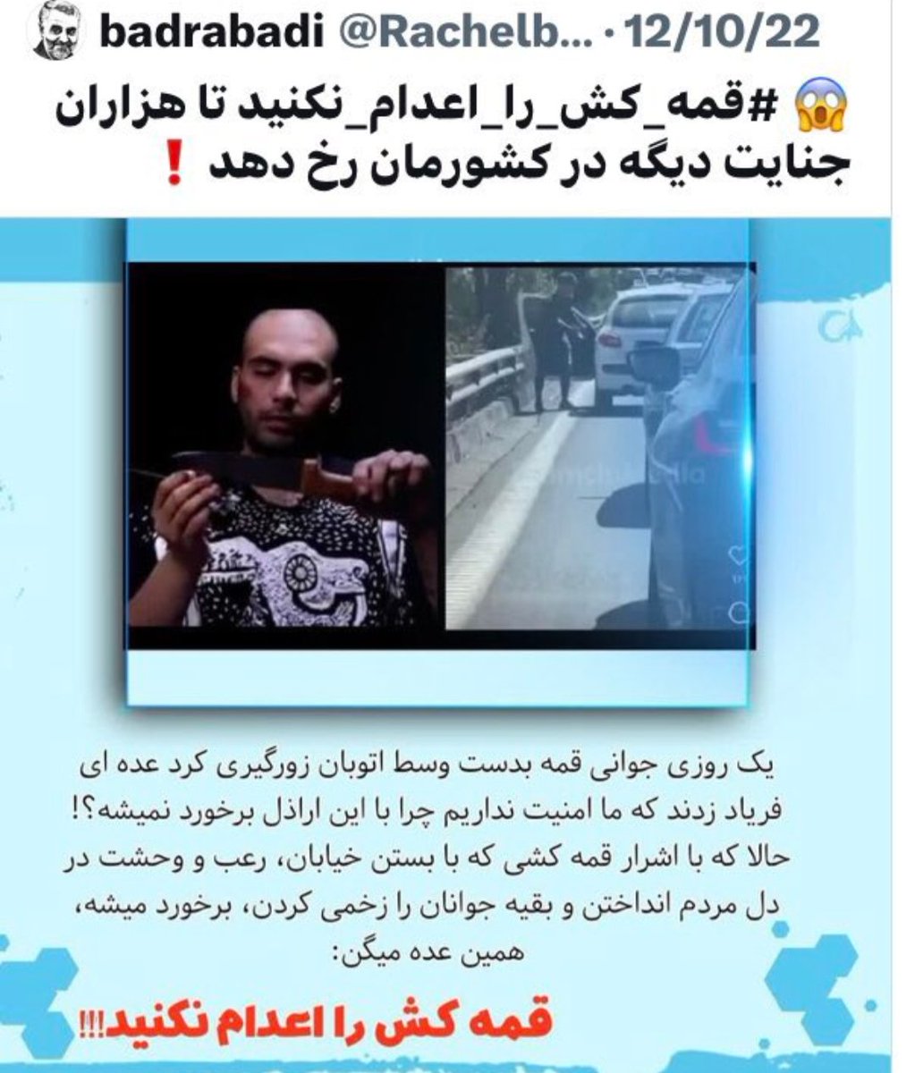 Iliaaaa6's tweet photo. زمین‌گرده
زمین‌گرده
زمین‌گرده
زمین‌گرده‌
زمین‌گرده‌
زمین‌گرده خانم معصومه بدر آبادی. 
فکرشو میکردی درست یک سال بعد اعدام محسن اینطوری خودت بمیری؟؟؟
#زمین‌گرده https://t.co/LGvaeyb1tL