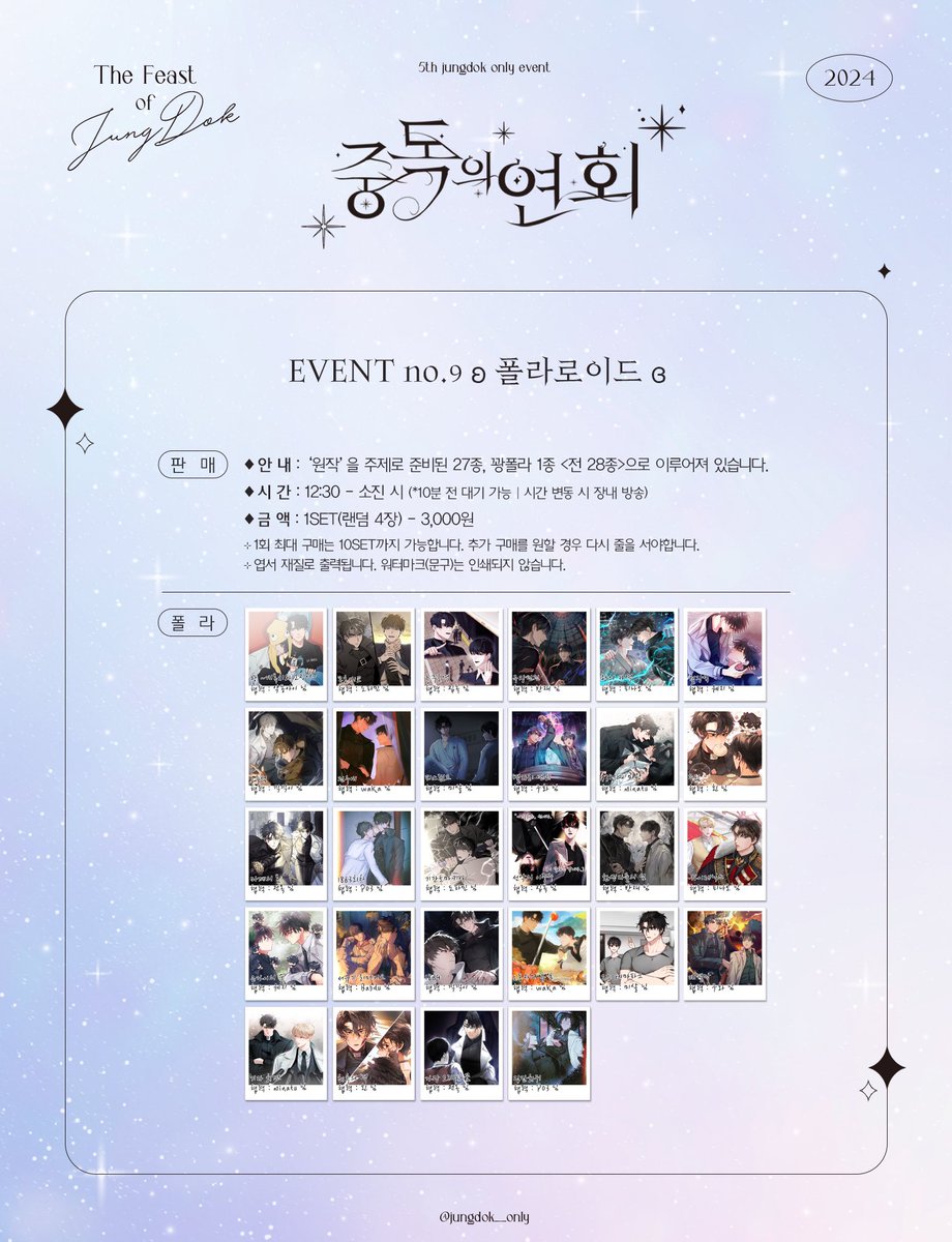 「중독온리전」 행사 종료 tweet media