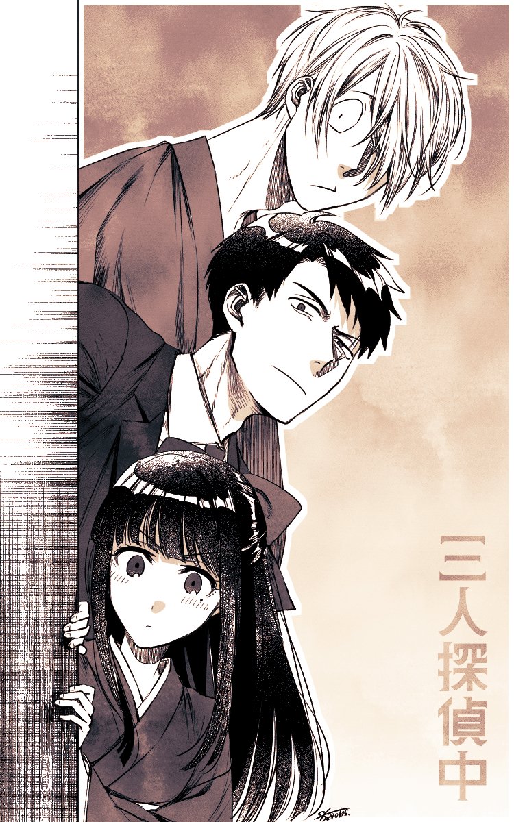 ゲ謎の沙代ちゃんと水木と親父殿が探偵やってる時空が見たいよ～ 